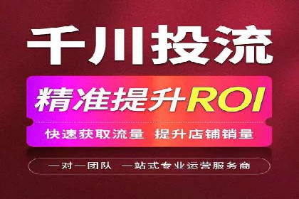 竞价SEM托管服务如何助力企业提升ROI